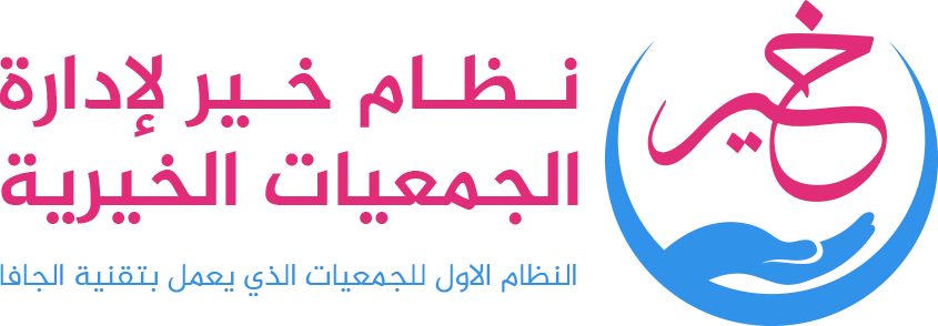 جمعية تجربة تطلق حملة لجمع الملابس