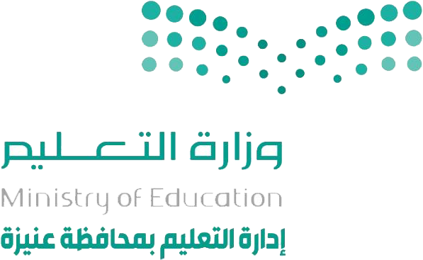 ادارة تعليم عنيزة
