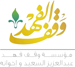 وقف الفهد
